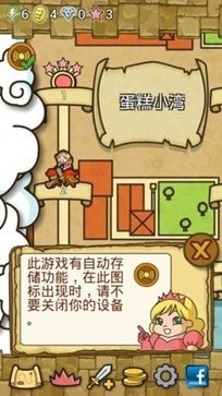 胖公主蛋糕一把抓手游