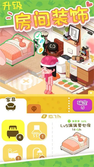 房东模拟器内置菜单手游