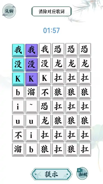 文字脑洞挑战手游