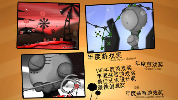 粘粘世界手游