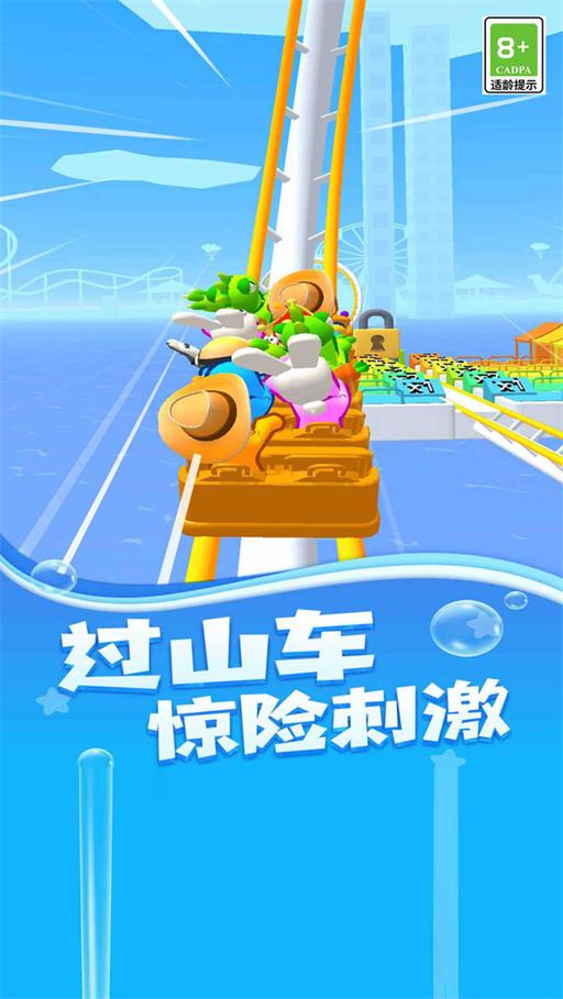 飞驰过山车手游