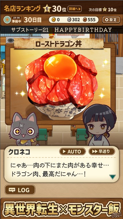 异世界美食餐厅手游