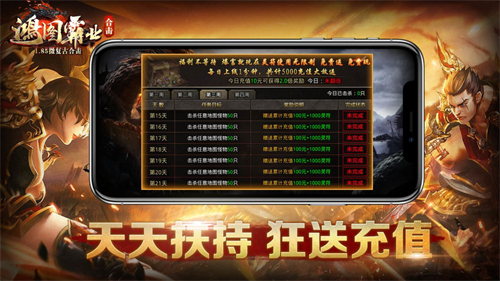 鸿图霸业合击手游