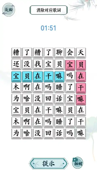文字脑洞挑战手游