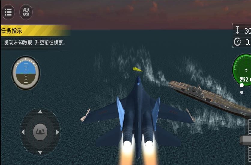 战火长空手游