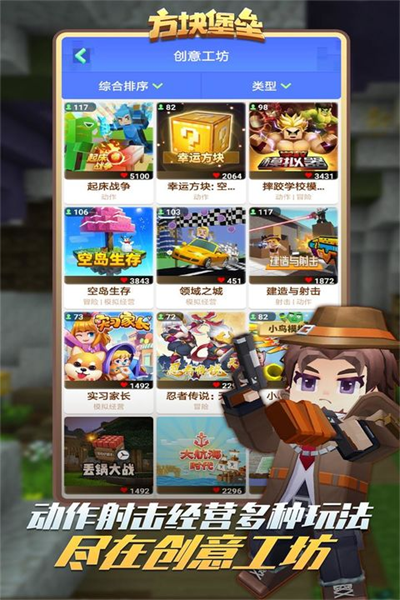 方块堡垒手游