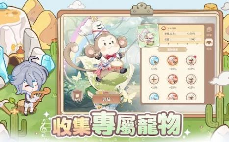 王国物语奏响治愈的乐章手游