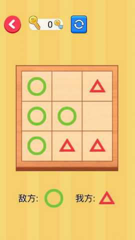 经典井字棋对战手游