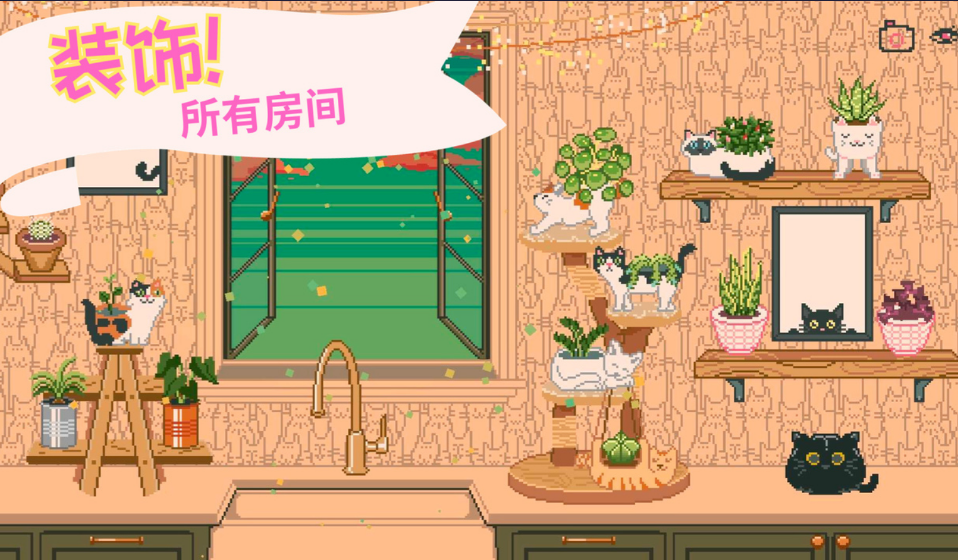 窗边花园手游