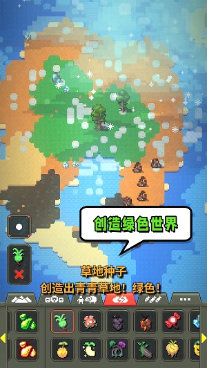 模拟世界起源手游
