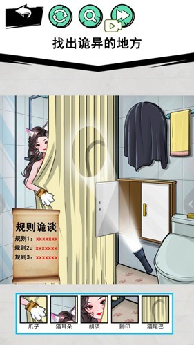 怪谈事件手游