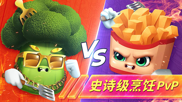 烹饪发烧友对决手游