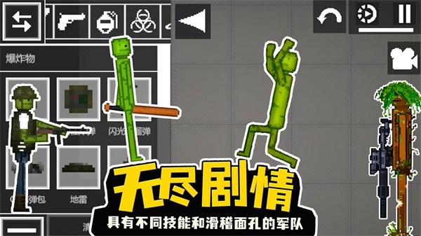 甜瓜人类游乐场手游