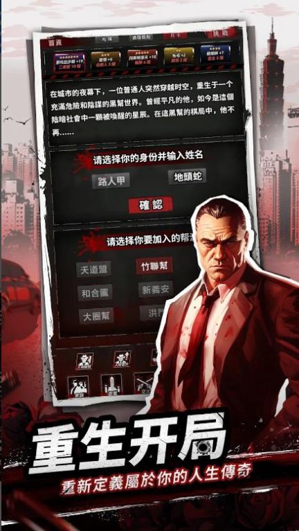 從零開始當大佬手游