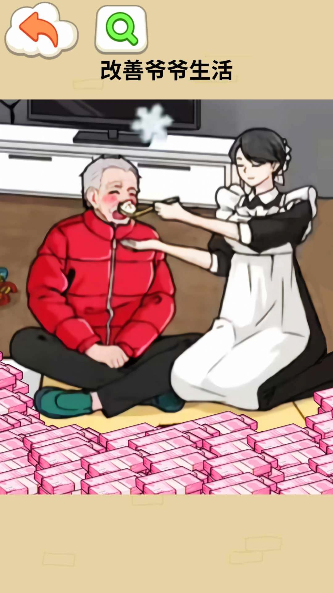 奶奶的幸福生活手游