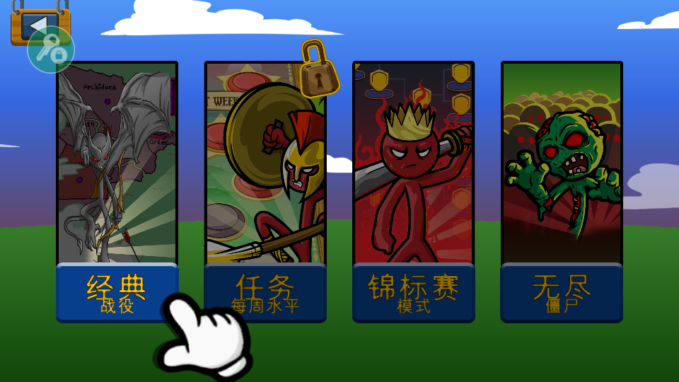红色火柴人战争遗产手游