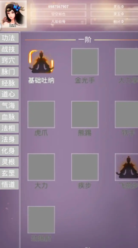 仙冢手游