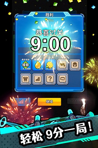 口袋进击手游