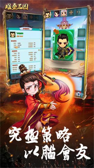 恋三国手游手游