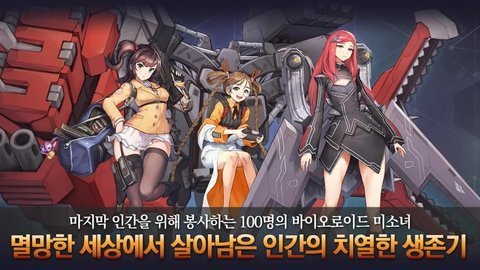 最后的起源韩服手游