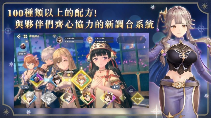 蕾斯莱莉娅娜的链金工房手游