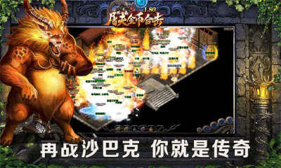 屠夫1.80金币合击手游