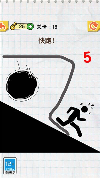 画线超级能手手游