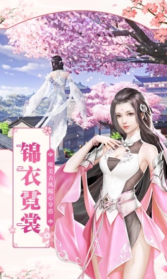 江湖飞仙手游