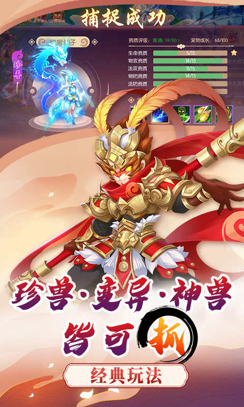 梦幻大唐手游