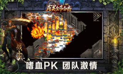 屠夫1.80金币合击手游