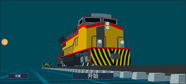 列车工程模拟器手游