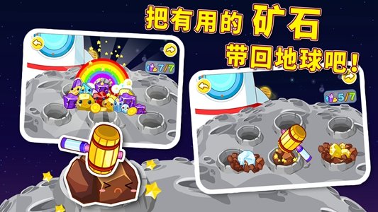 奇妙星际宇航员手游