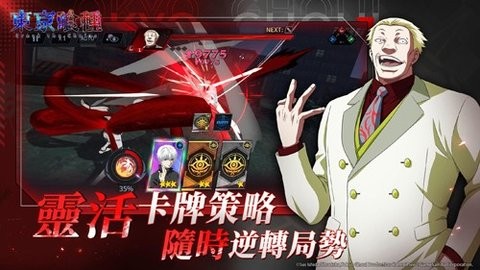 东京喰种app版手游