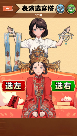 小舞来换装手游