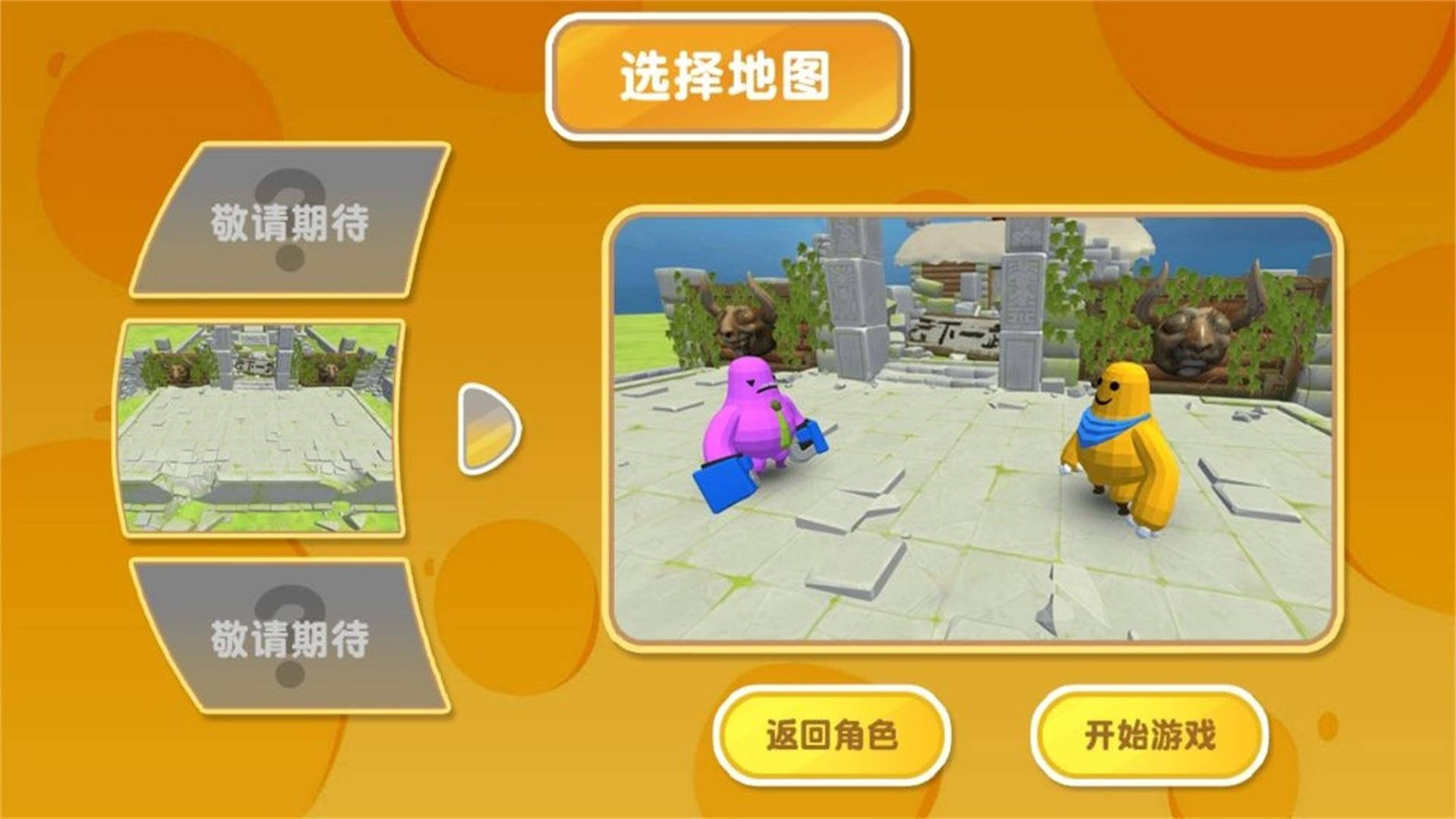 爱斗冒险闯关乐手游
