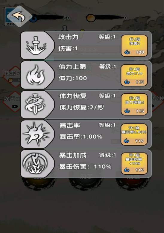火柴人闯关高高手手游