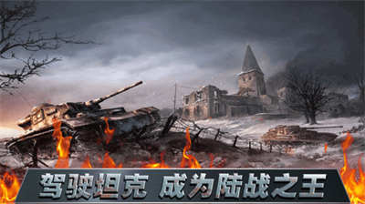 坦克大对战手游