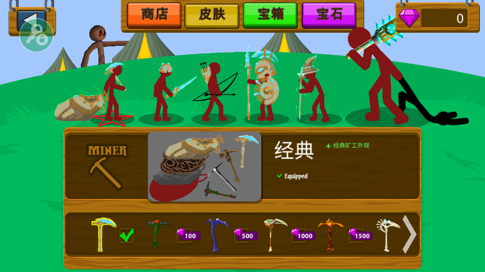 红色火柴人战争遗产手游