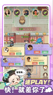 全民一起来凹鸣手游