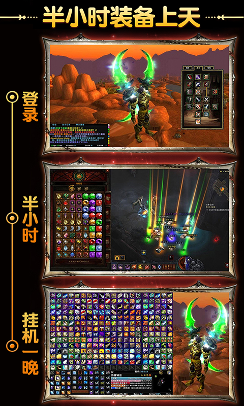 奇迹复刻版手游