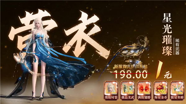 金蝉伏魔传手游