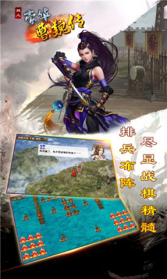 豪华曹魏传手机版手游