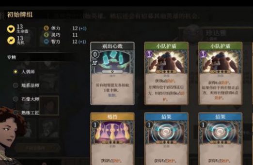代号英雄奇谭手游