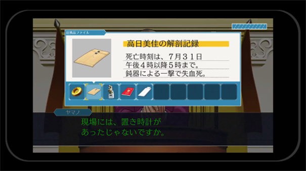 逆转裁判1手游