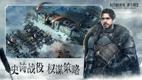 冰与火之歌中文版手游