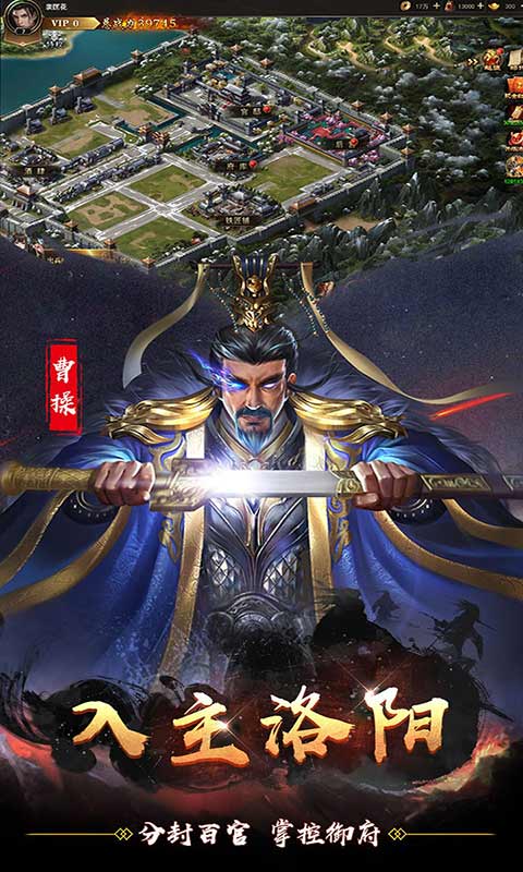 无双魏蜀吴手游