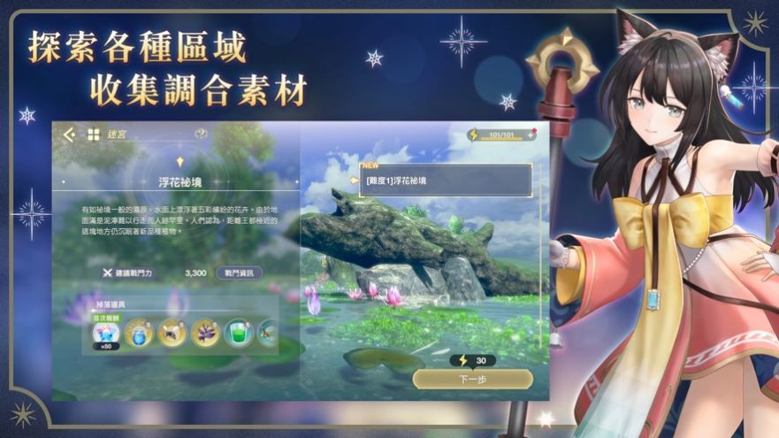 蕾斯莱莉娅娜的链金工房手游