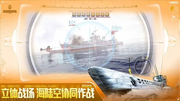 巅峰战舰手游