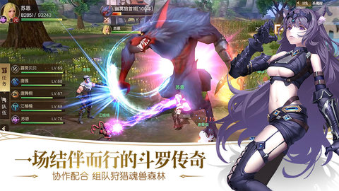 斗罗大陆2绝世唐门手游