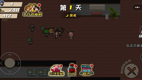 末日杀机手游